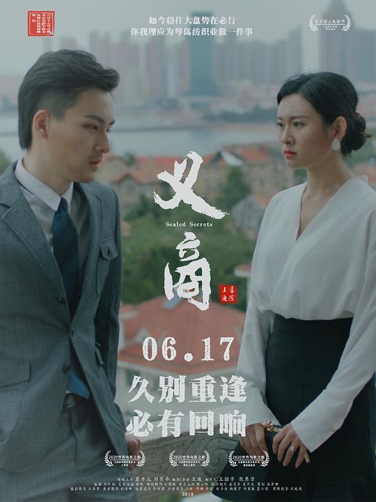 义商 封面