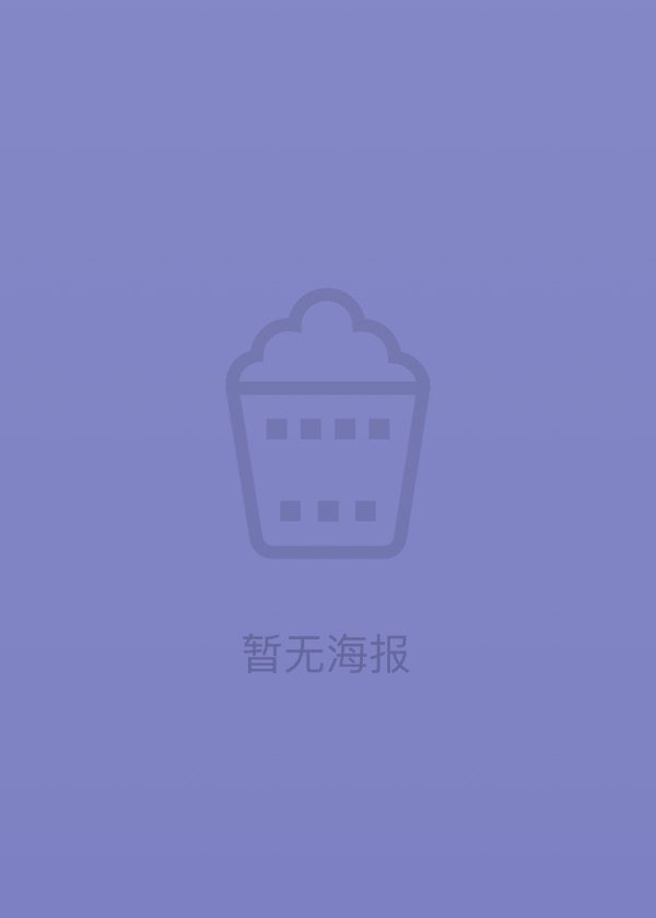霹雳大将军 封面