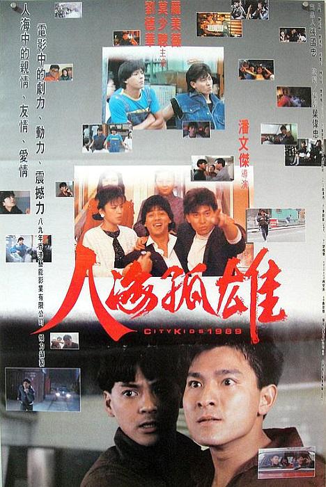 人海孤鸿 人海孤鴻 封面