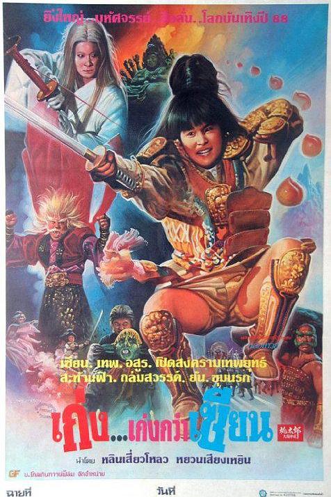 驱魔童 驅魔童 封面