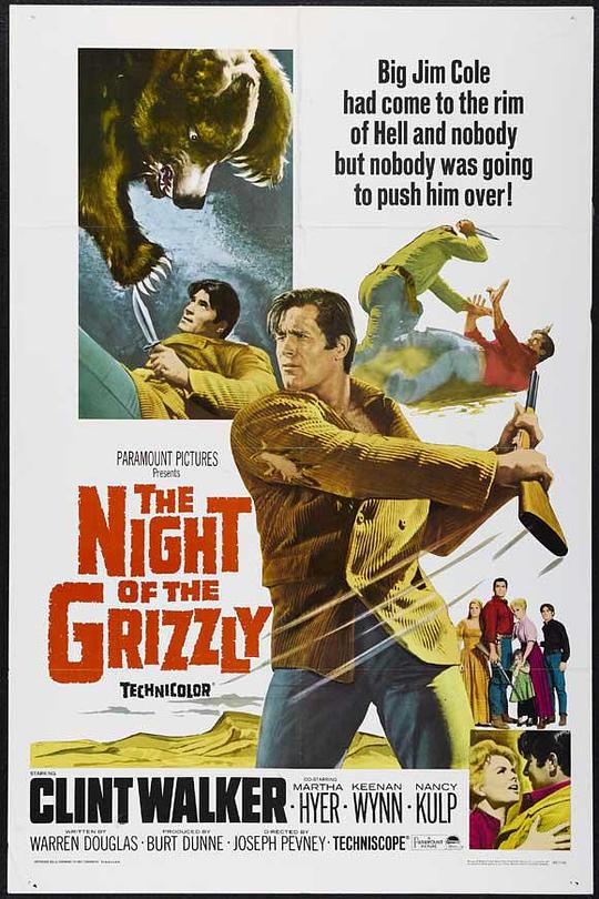 熊山恩仇记 封面