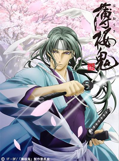 薄樱鬼 薄桜鬼 封面