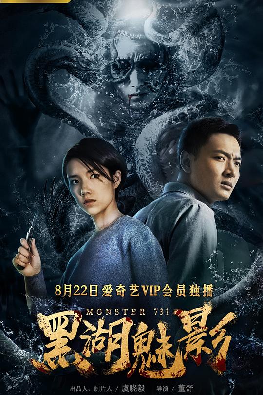 黑湖魅影 封面
