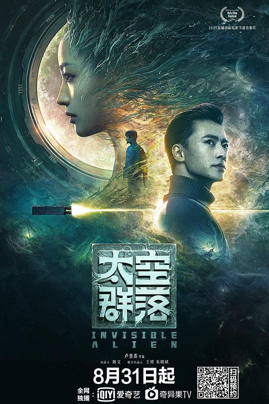 太空群落 封面
