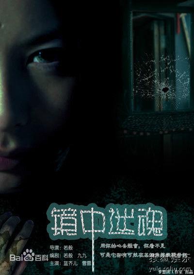 镜中迷魂 封面