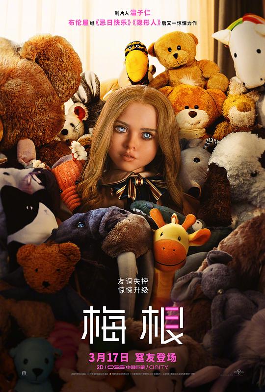 梅根 封面