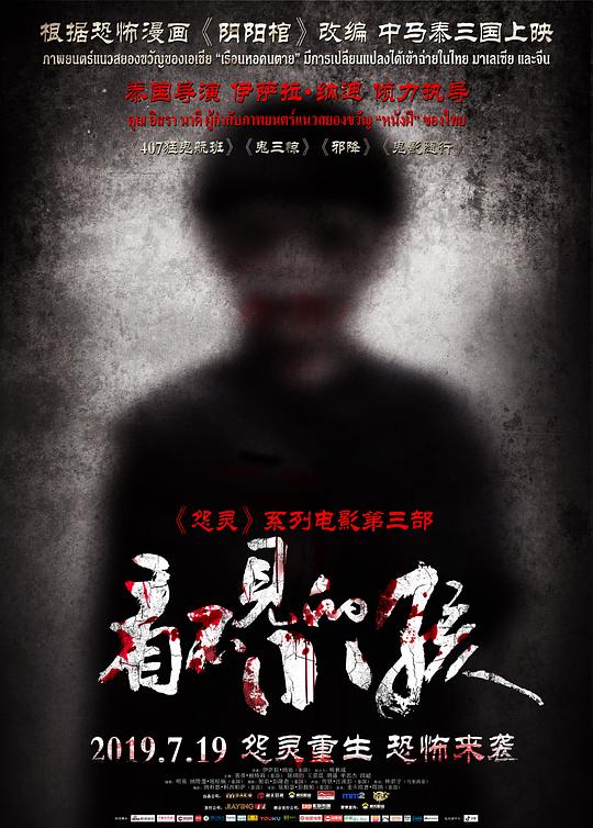 看不见的小孩 封面