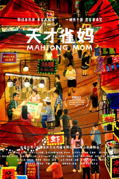 天才雀妈 封面