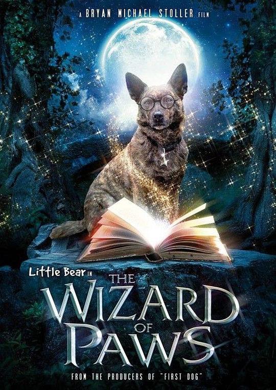 家有魔犬 封面