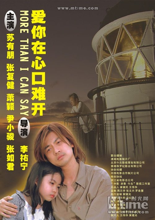 乌龙小子流浪记 封面