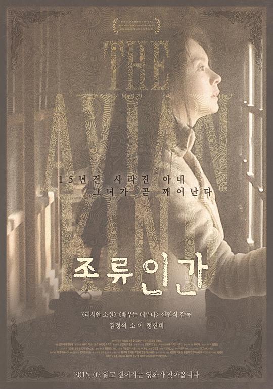 鸟类人间 조류인간 封面