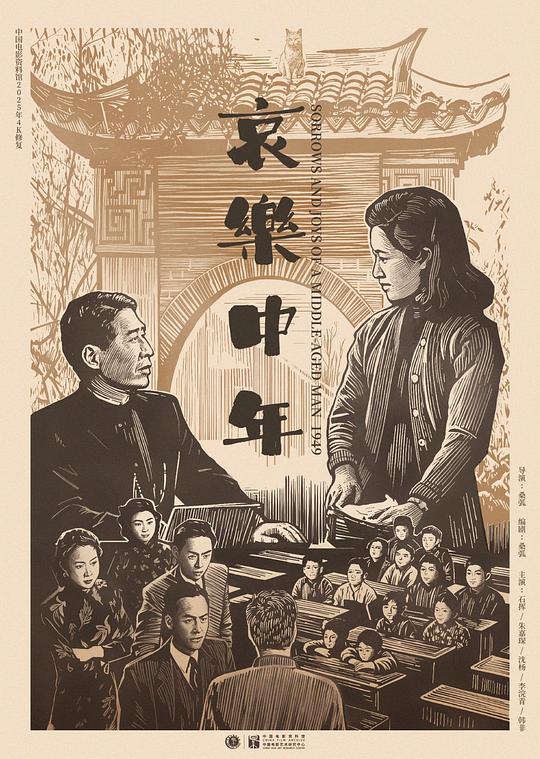 哀乐中年 哀樂中年 封面