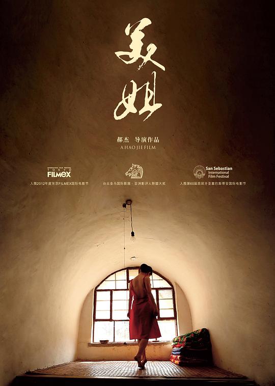 美姐 封面