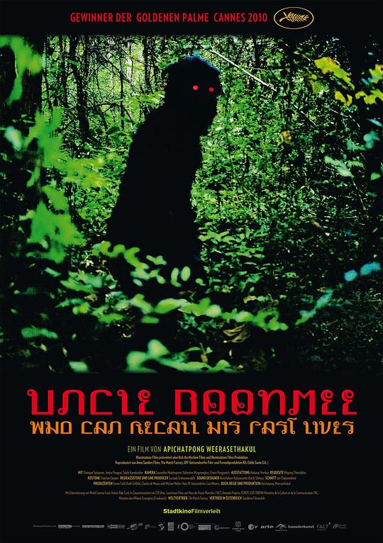 能召回前世的布米叔叔 ลุงบุญมีระลึกชาติ 封面