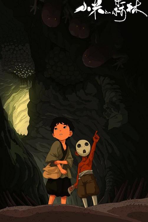 小米的森林 封面