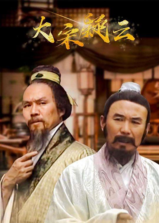 大宋疑云 封面