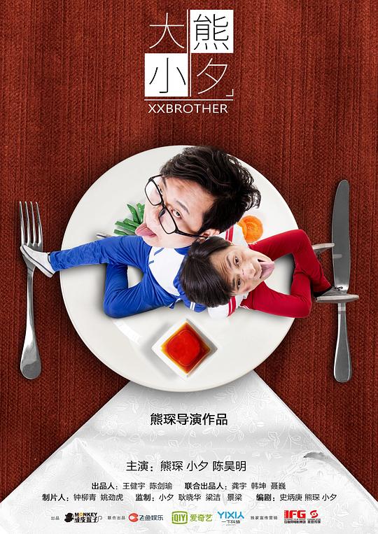 大熊小夕 封面