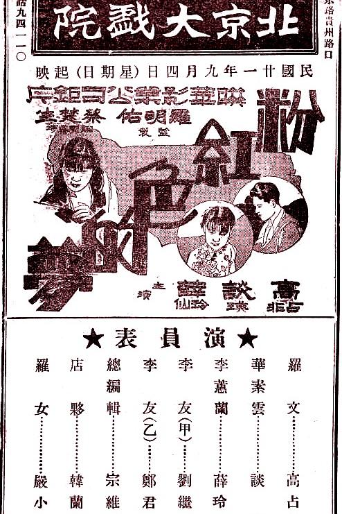 粉红色的梦 封面