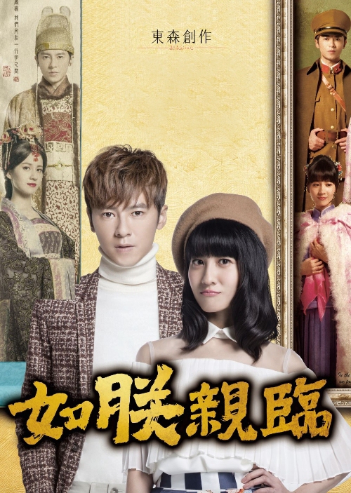 如朕亲临 如朕親臨 封面