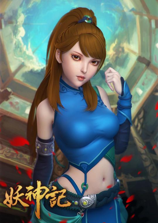 妖神记 第一季 封面
