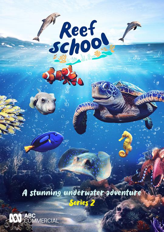 珊瑚学院 第二季 封面