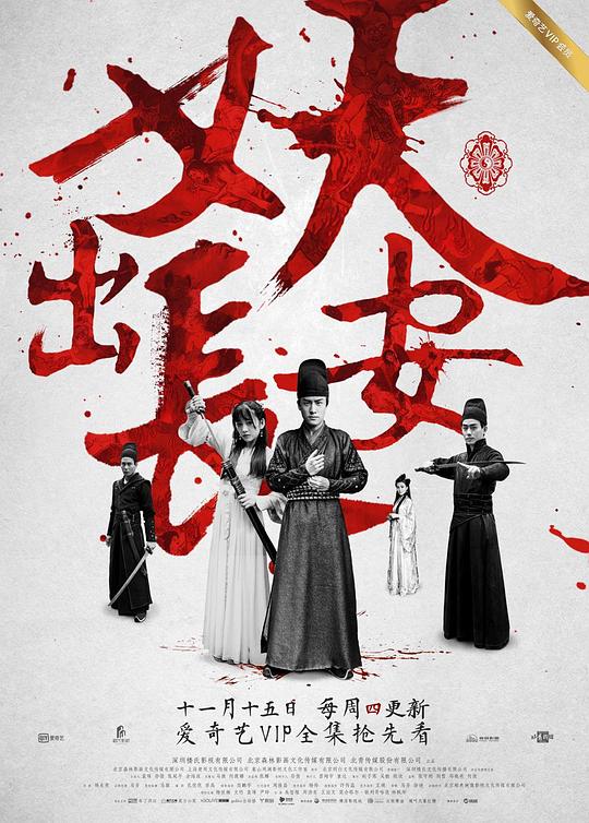 妖出长安 封面