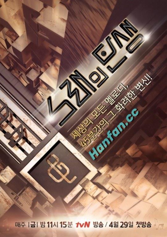 歌曲的诞生 노래의 탄생 封面