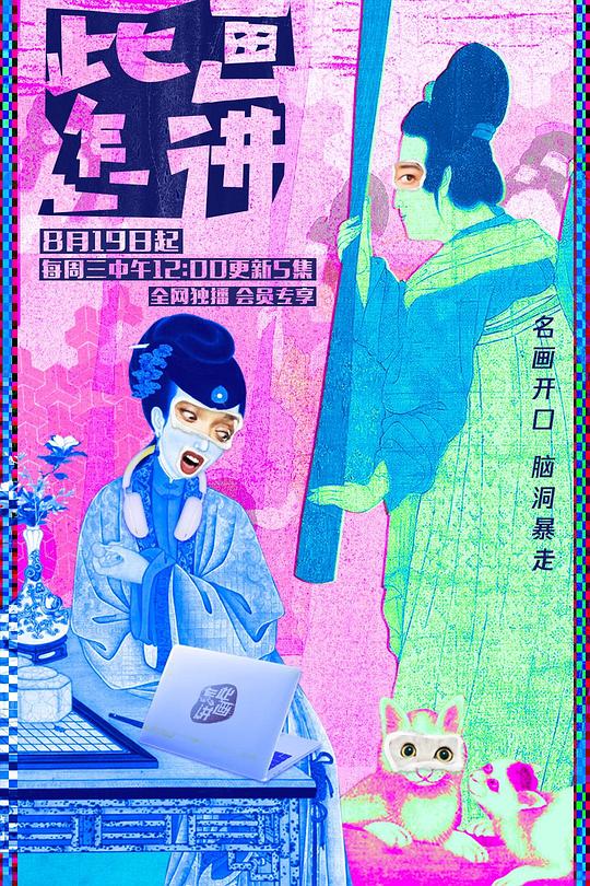 此画怎讲 封面