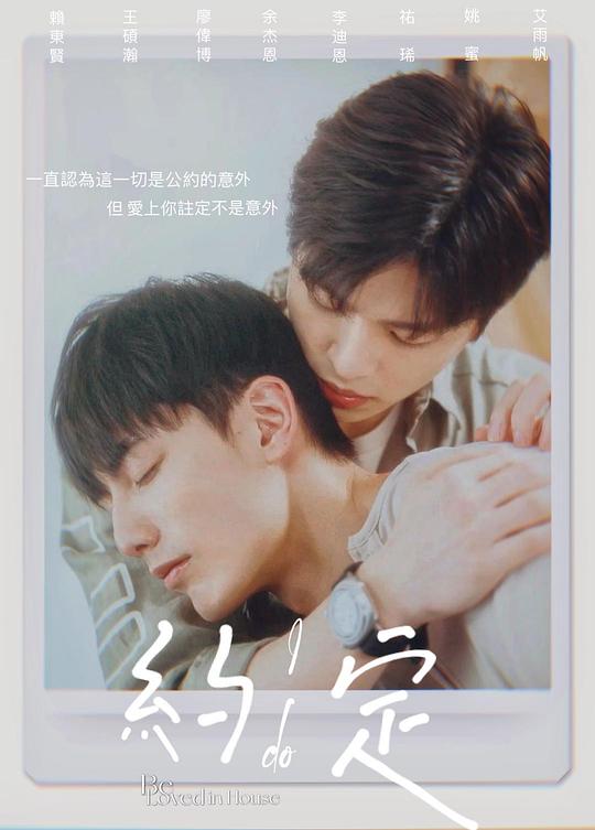 约定 約・定～I 封面