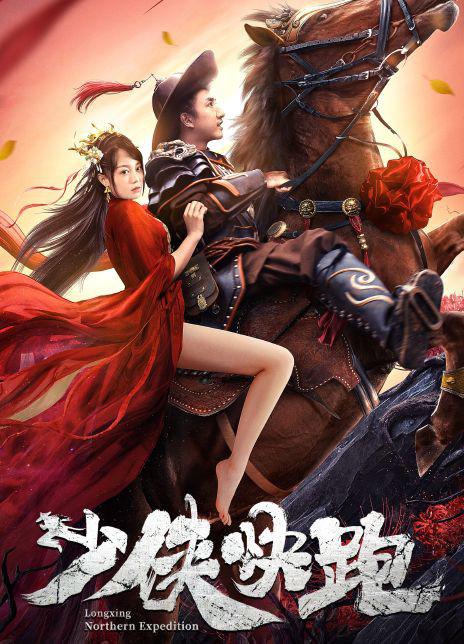 少侠快跑 封面