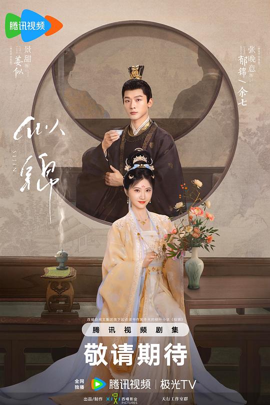 似锦 封面