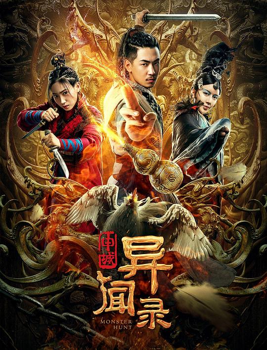 申城异闻录 封面