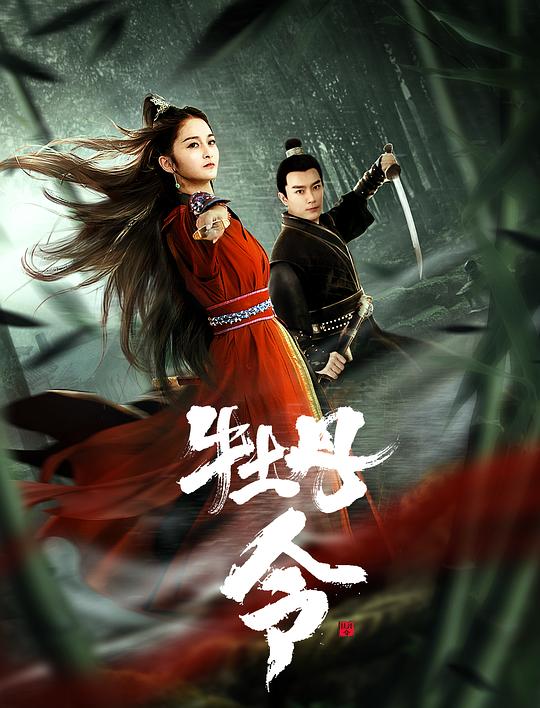 牡丹令 封面