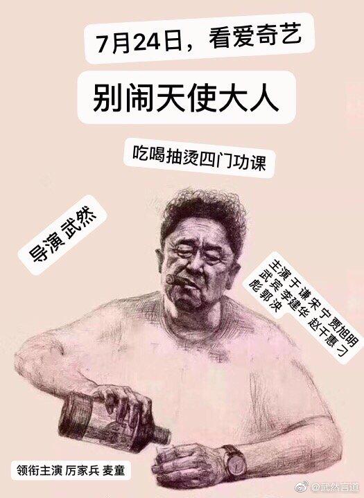 别闹，天使大人 封面