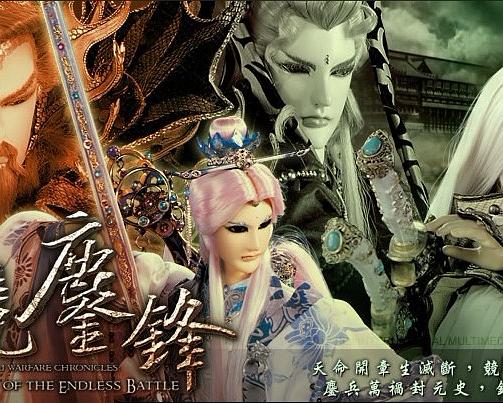 霹雳战元史之天竞鏖锋 霹靂戰元史之天競鏖鋒 封面