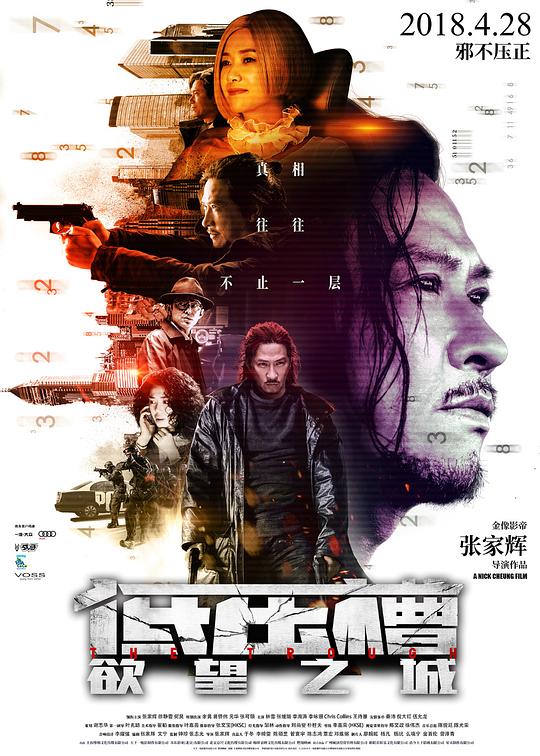 低压槽：欲望之城 低壓槽 封面