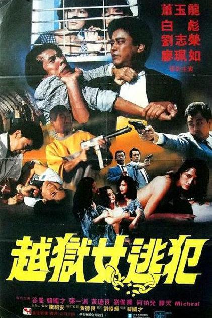 龙潭大鳄 封面