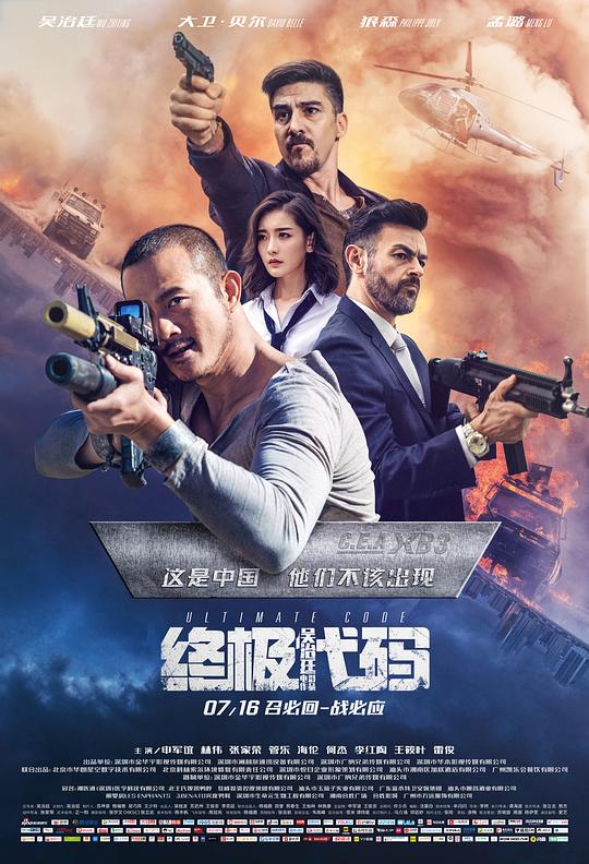 终极代码 封面