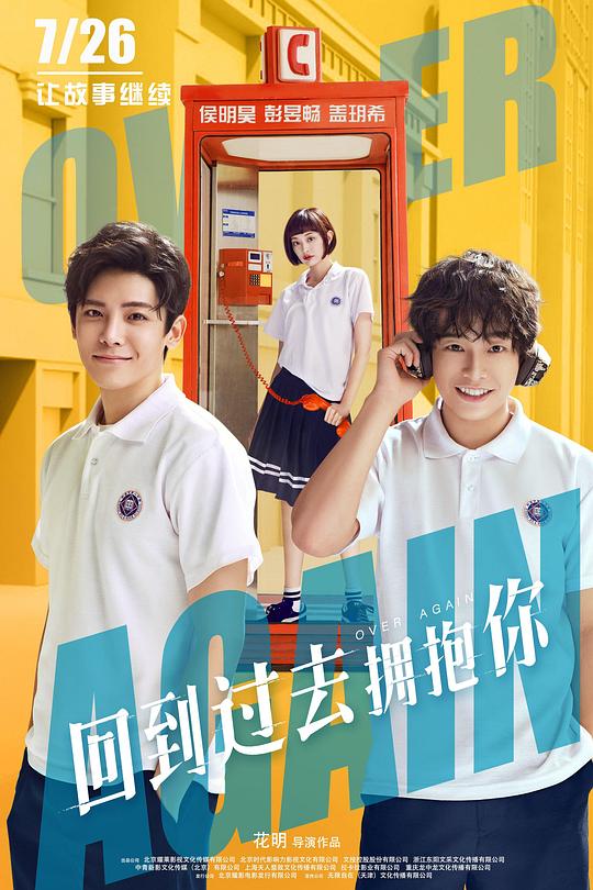 回到过去拥抱你 封面