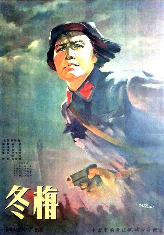 冬梅 封面
