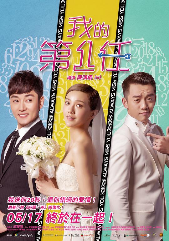 下一任：前任 封面