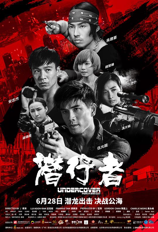 潜行者 封面