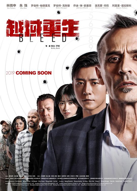 越域重生 封面