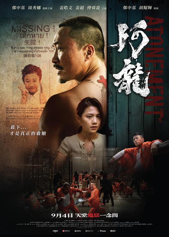 阿龙 阿龍 封面