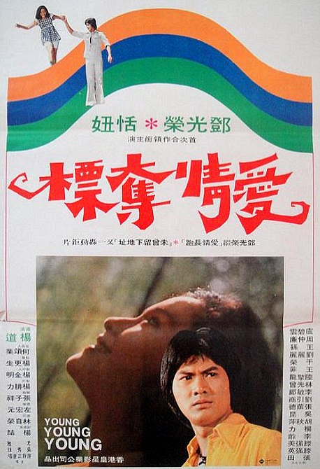 爱情夺标 封面