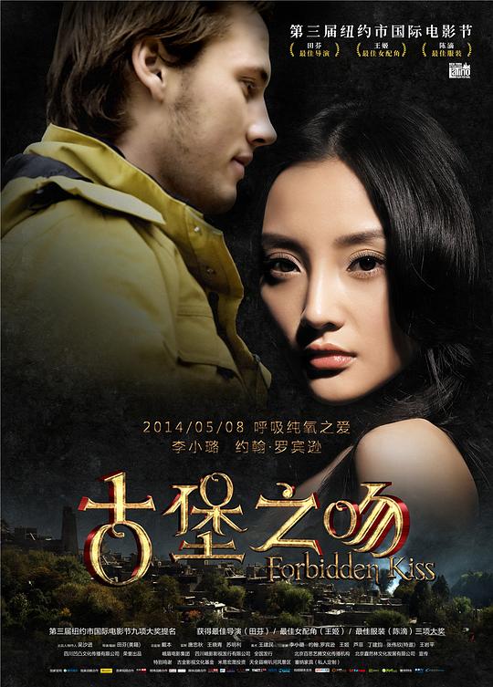 古堡之吻 封面