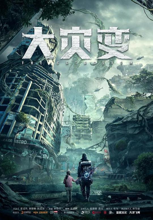 重启地球 封面