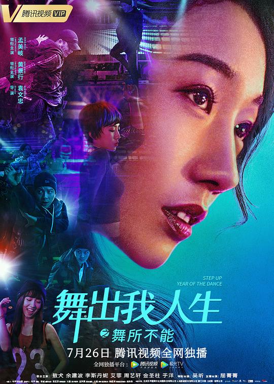 舞出我人生之舞所不能 封面