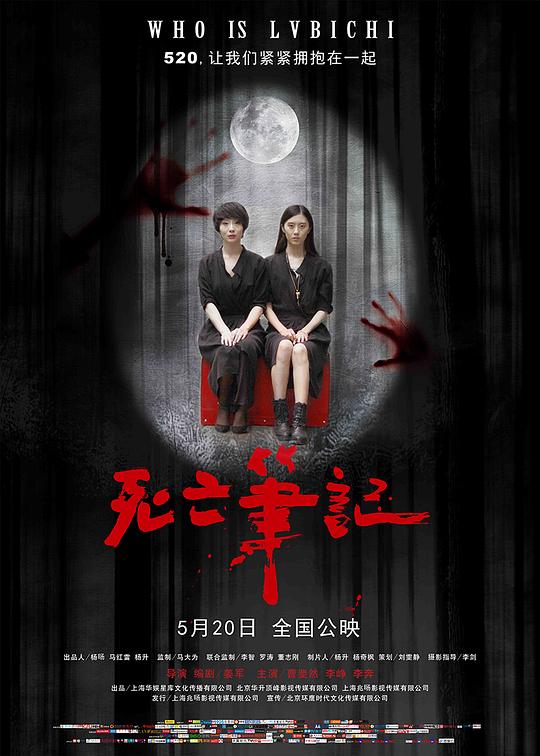 死亡笔记 封面