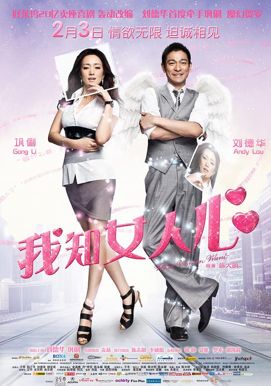 我知女人心 封面